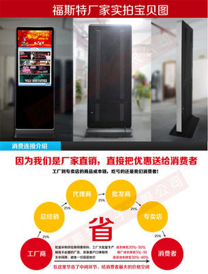 42寸苹果款落地触摸一体机 福斯特电子的高品质之选